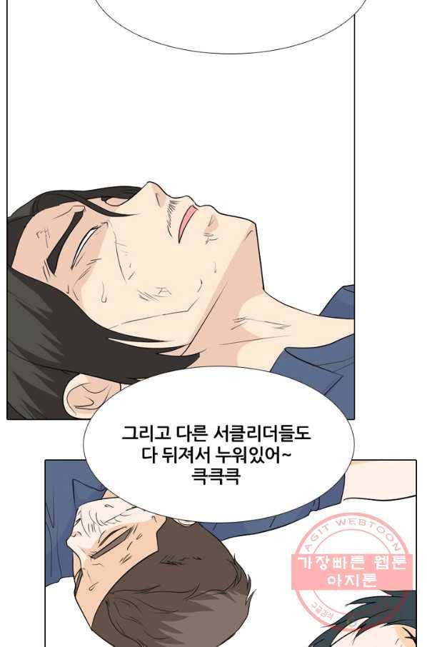 고교전설 189화 두뇌 싸움(2) 20