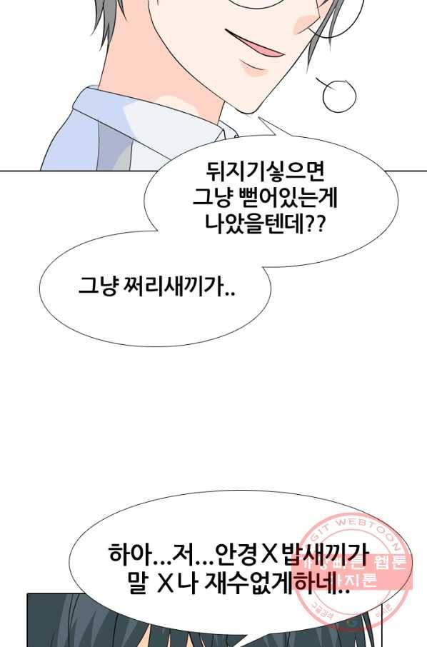 고교전설 189화 두뇌 싸움(2) 28