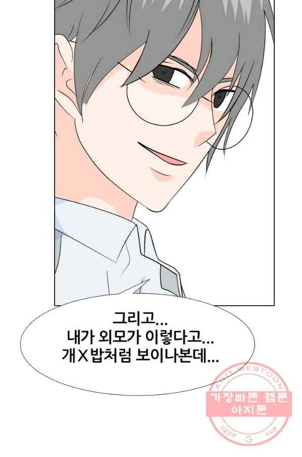고교전설 189화 두뇌 싸움(2) 33