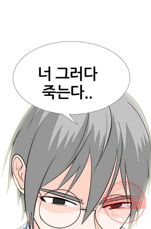 고교전설 189화 두뇌 싸움(2) 34