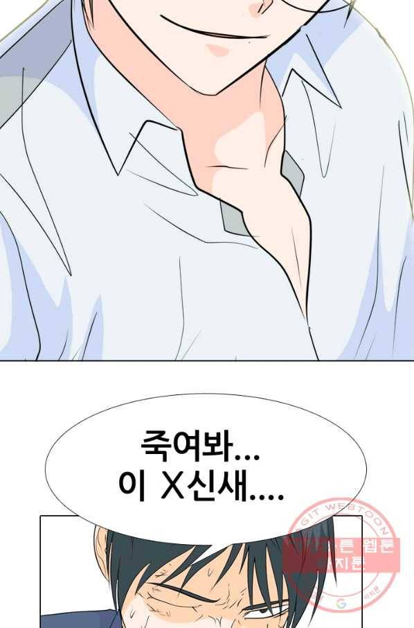 고교전설 189화 두뇌 싸움(2) 35