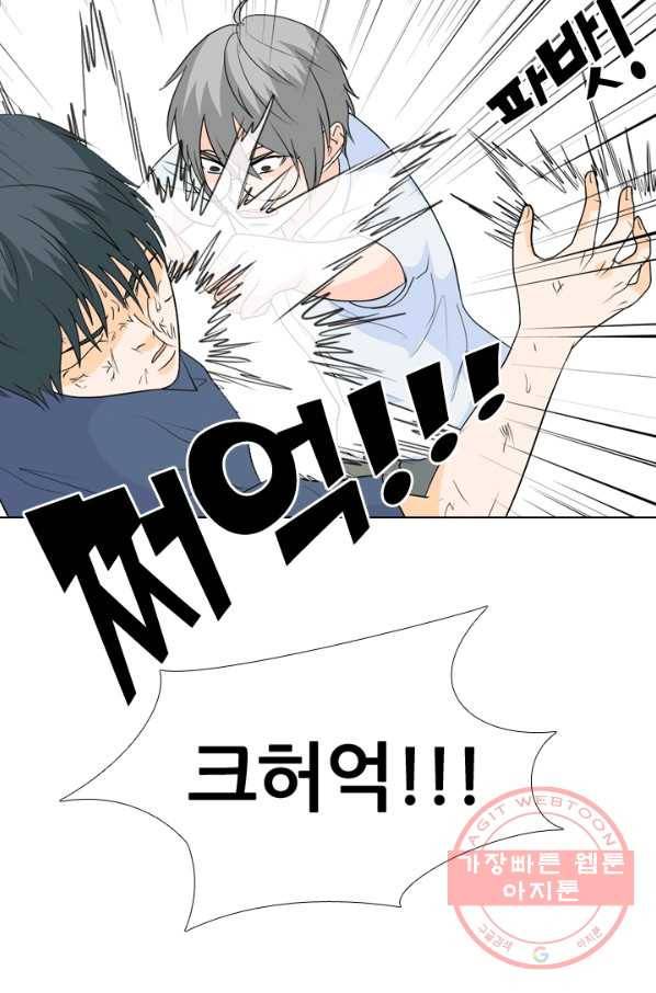 고교전설 189화 두뇌 싸움(2) 37