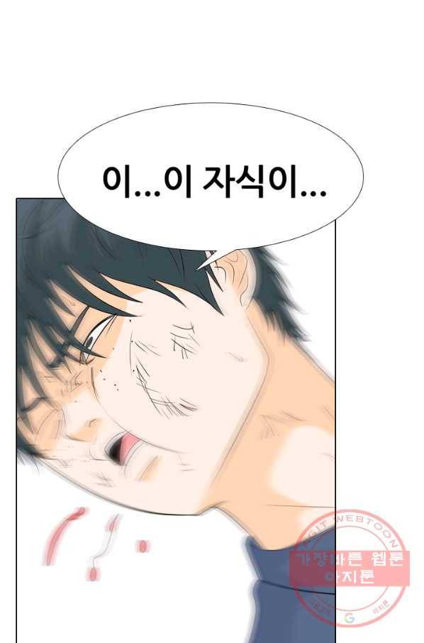 고교전설 189화 두뇌 싸움(2) 38