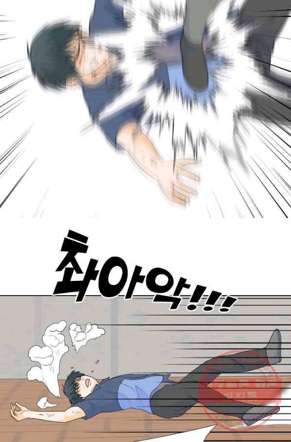 고교전설 189화 두뇌 싸움(2) 40