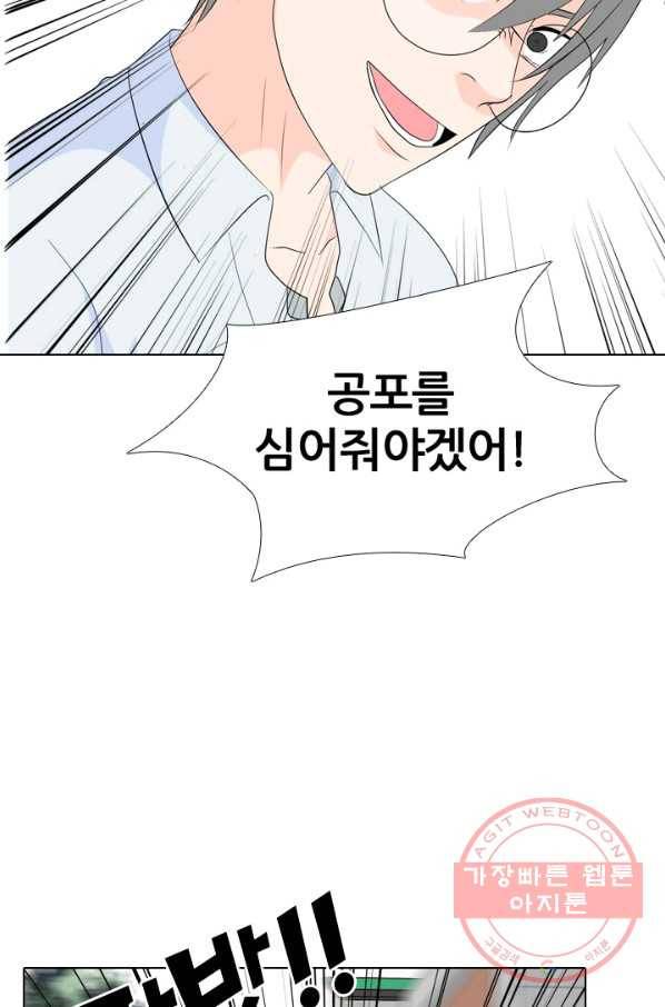 고교전설 189화 두뇌 싸움(2) 45