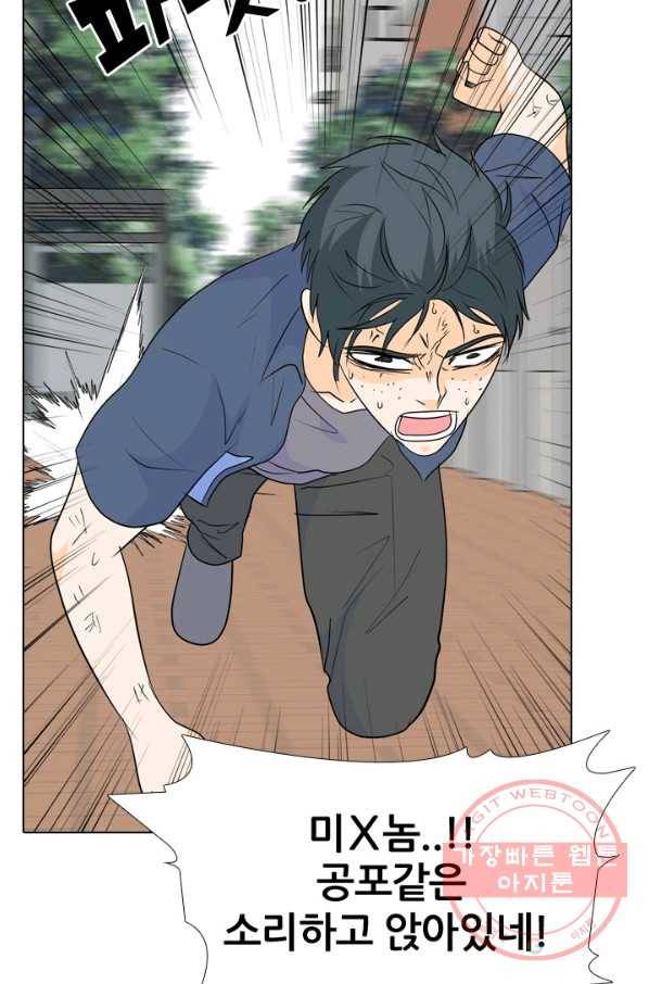 고교전설 189화 두뇌 싸움(2) 46