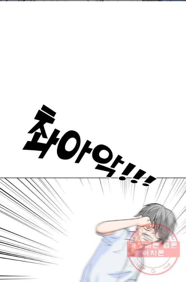 고교전설 189화 두뇌 싸움(2) 51