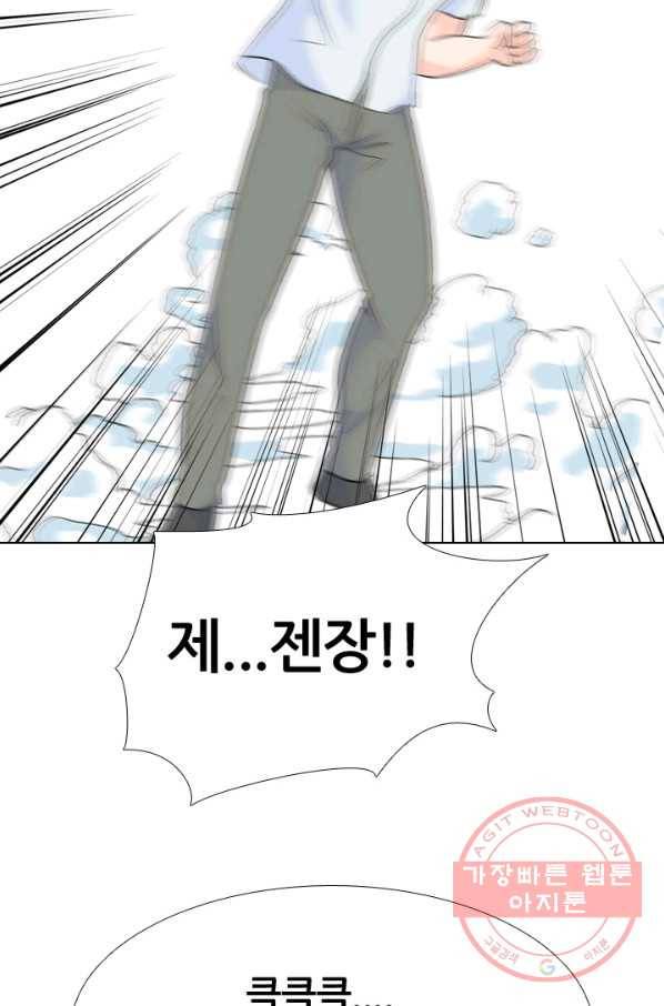 고교전설 189화 두뇌 싸움(2) 52