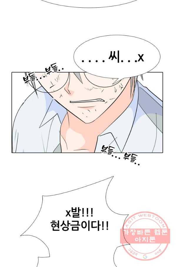 고교전설 189화 두뇌 싸움(2) 54