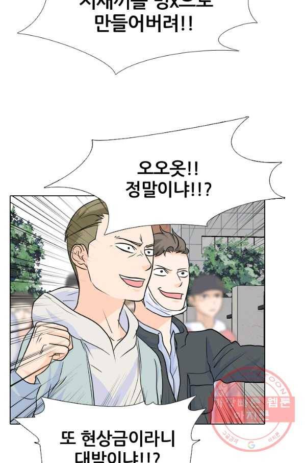 고교전설 189화 두뇌 싸움(2) 56