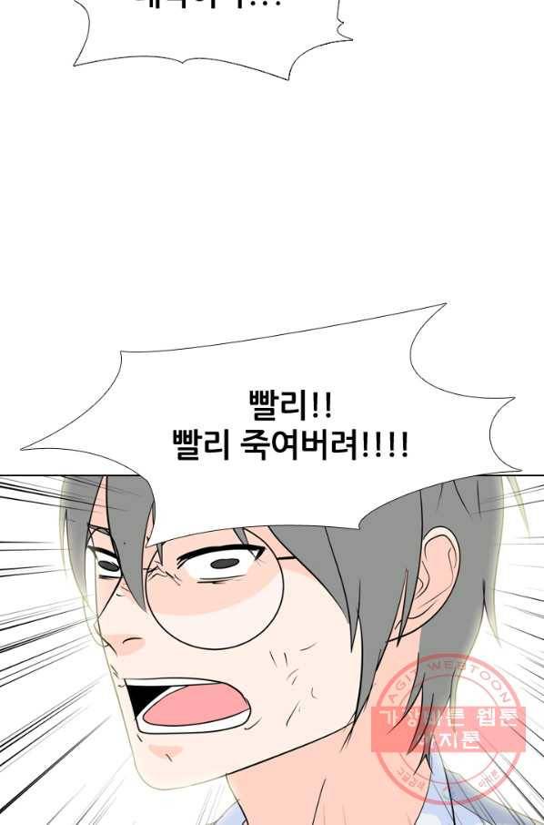 고교전설 189화 두뇌 싸움(2) 57