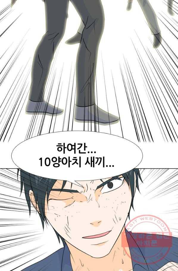 고교전설 189화 두뇌 싸움(2) 59