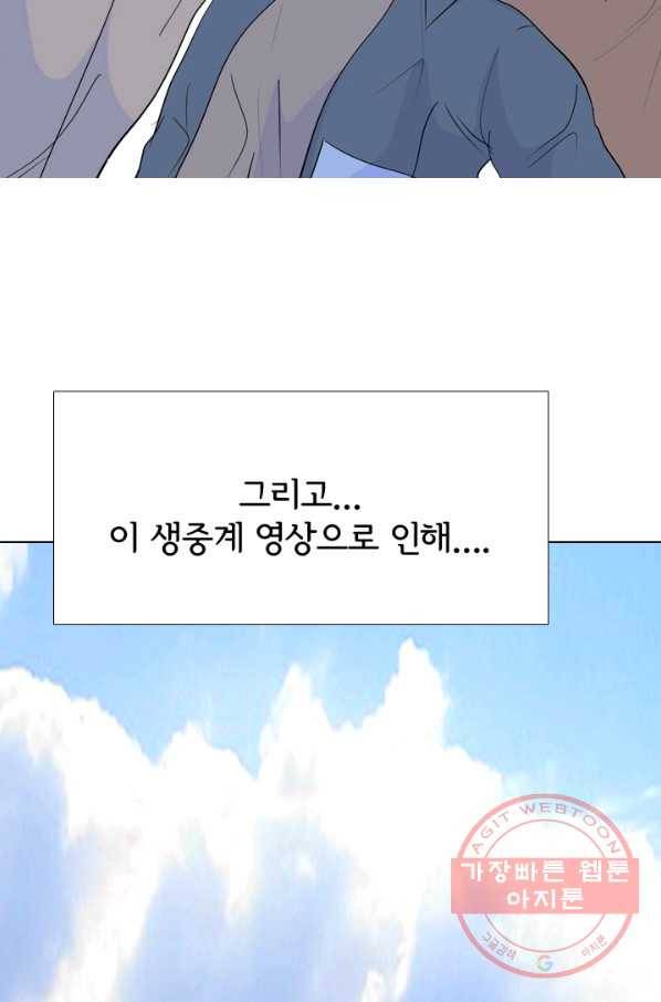 고교전설 189화 두뇌 싸움(2) 64