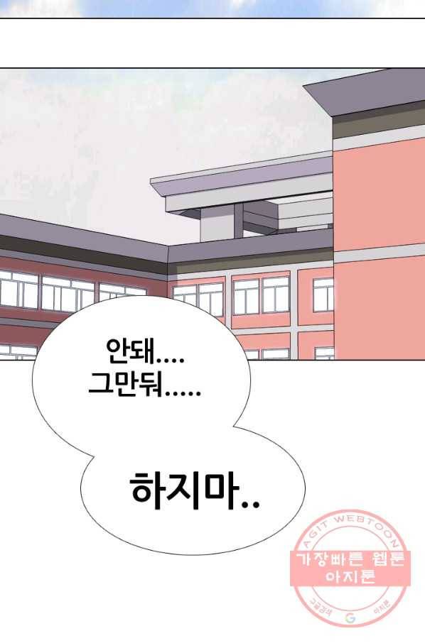 고교전설 189화 두뇌 싸움(2) 65