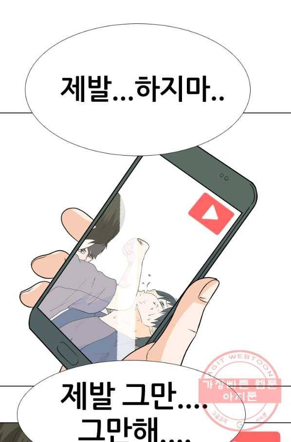 고교전설 189화 두뇌 싸움(2) 66