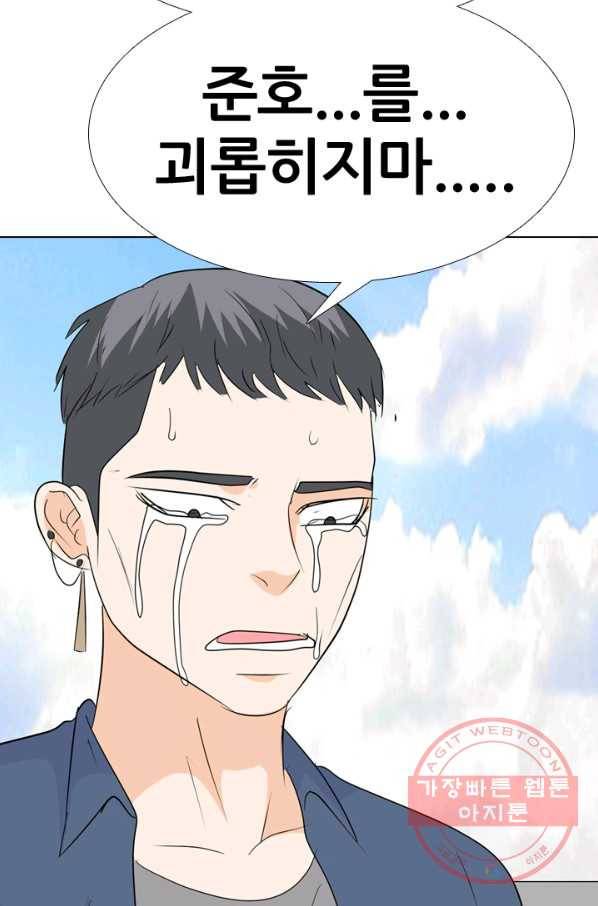 고교전설 189화 두뇌 싸움(2) 68