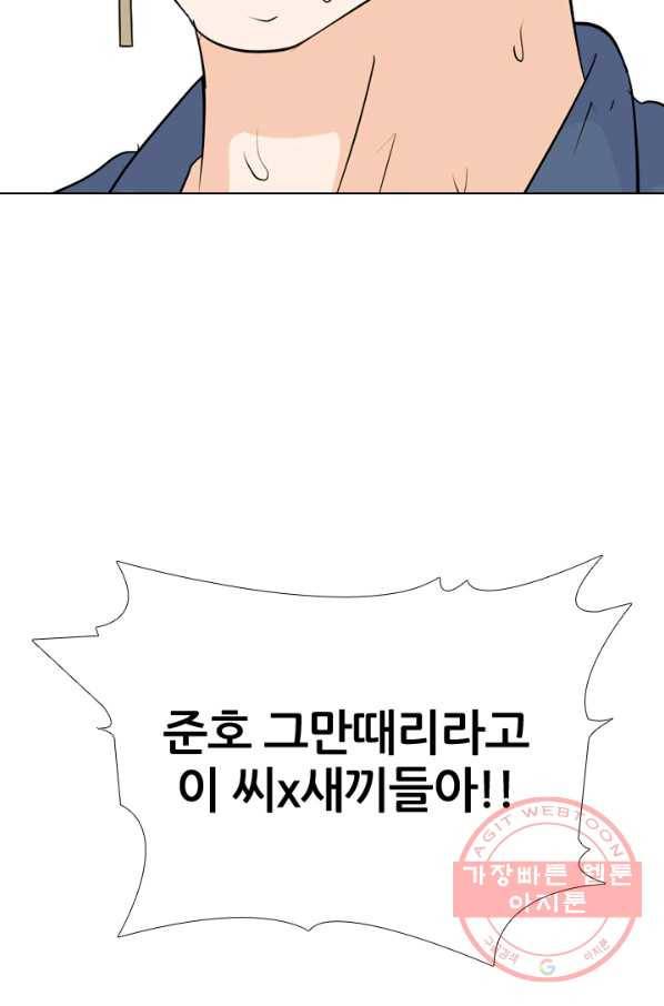 고교전설 189화 두뇌 싸움(2) 70