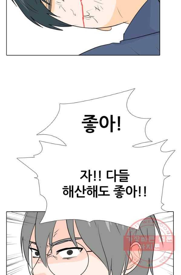고교전설 189화 두뇌 싸움(2) 77