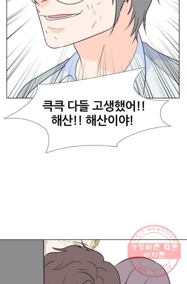 고교전설 189화 두뇌 싸움(2) 78