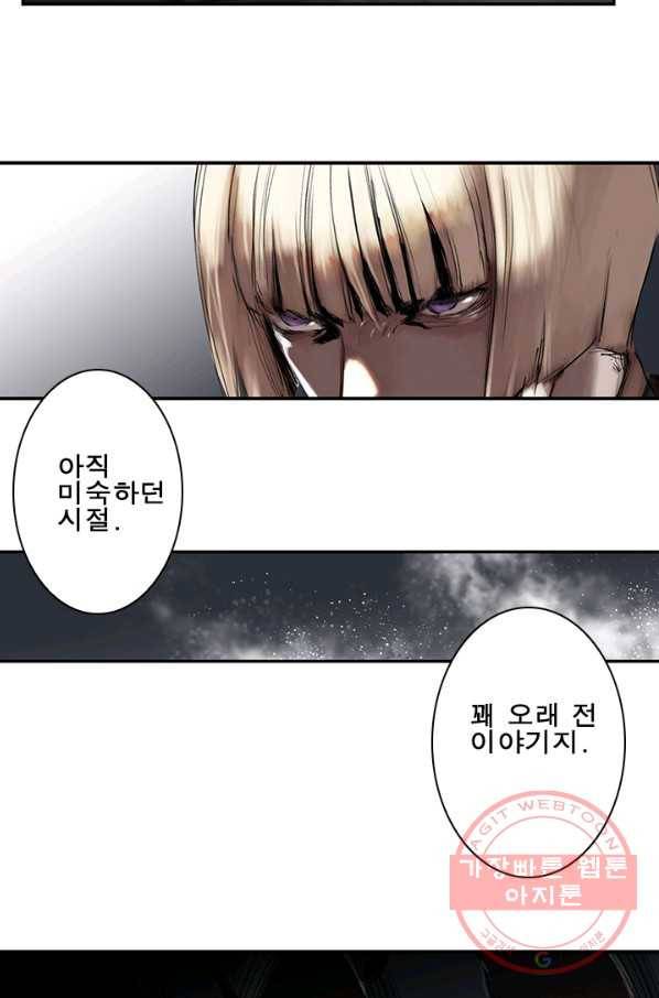마왕이 고블린이면 문제라도 있냐!! 70화 5