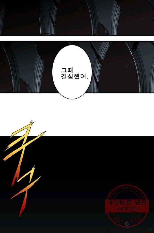 마왕이 고블린이면 문제라도 있냐!! 70화 6