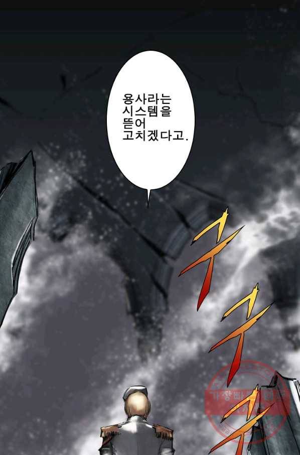 마왕이 고블린이면 문제라도 있냐!! 70화 7