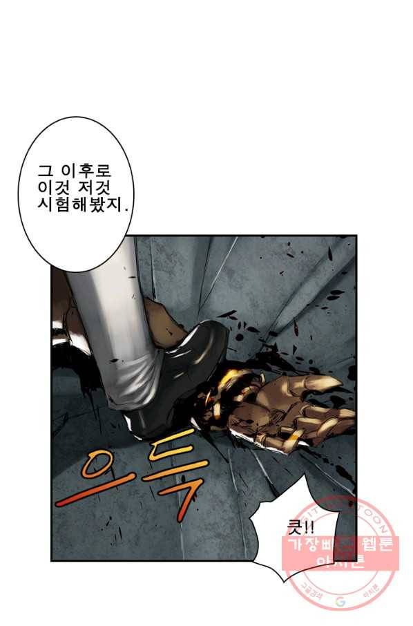 마왕이 고블린이면 문제라도 있냐!! 70화 9