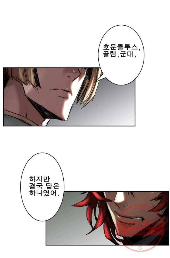 마왕이 고블린이면 문제라도 있냐!! 70화 10