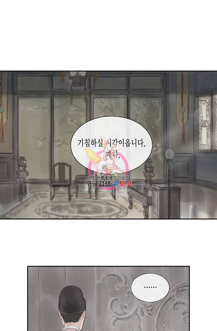 불가역 37화 1