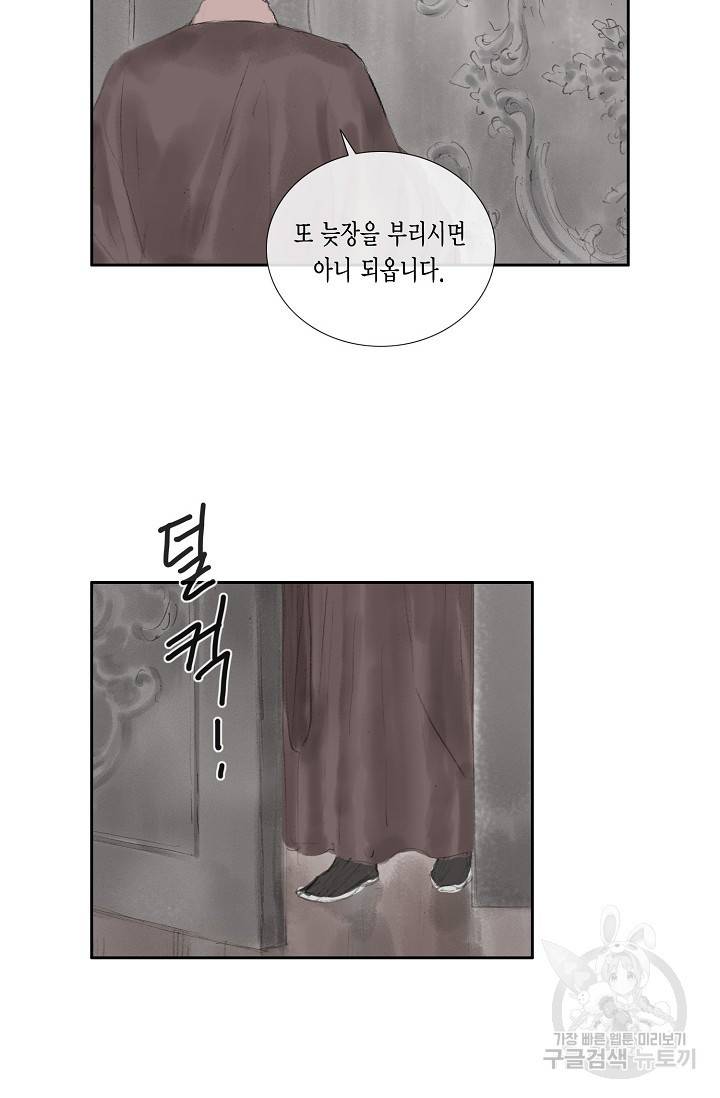 불가역 37화 2