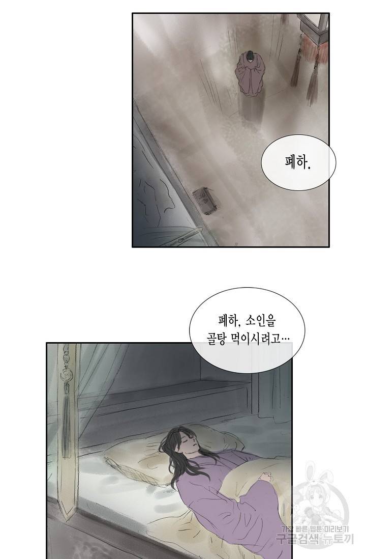 불가역 37화 3