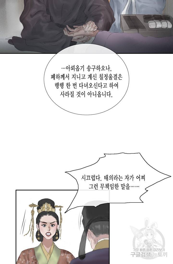 불가역 37화 7