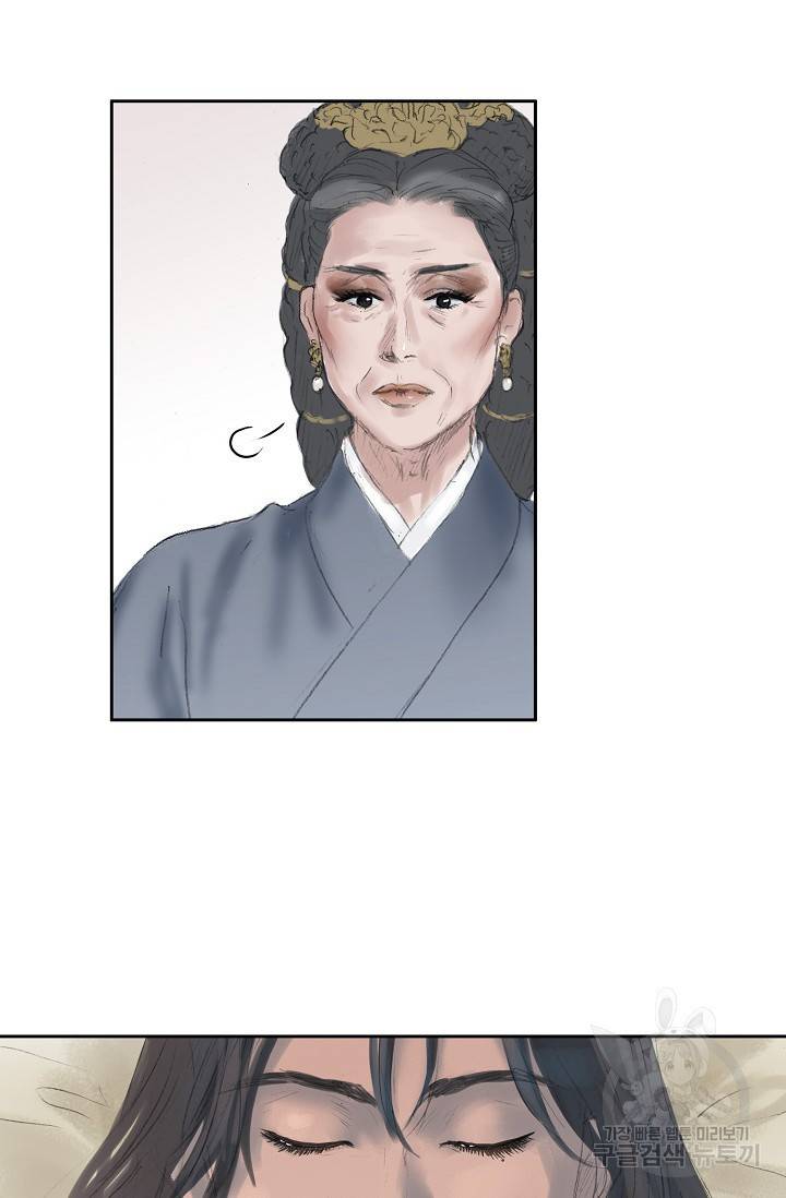 불가역 37화 9