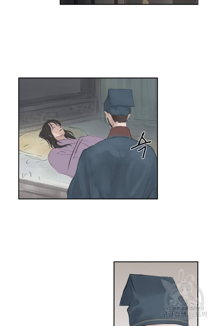 불가역 37화 11