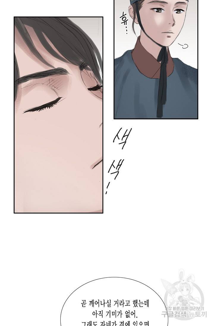 불가역 37화 12