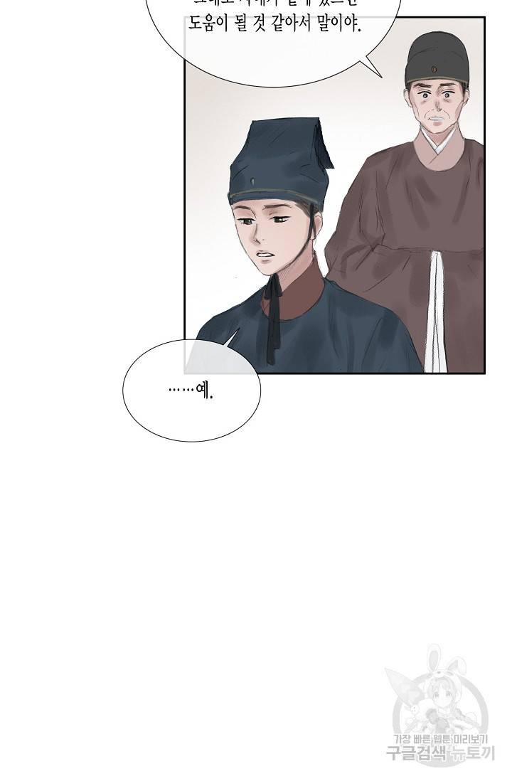 불가역 37화 13