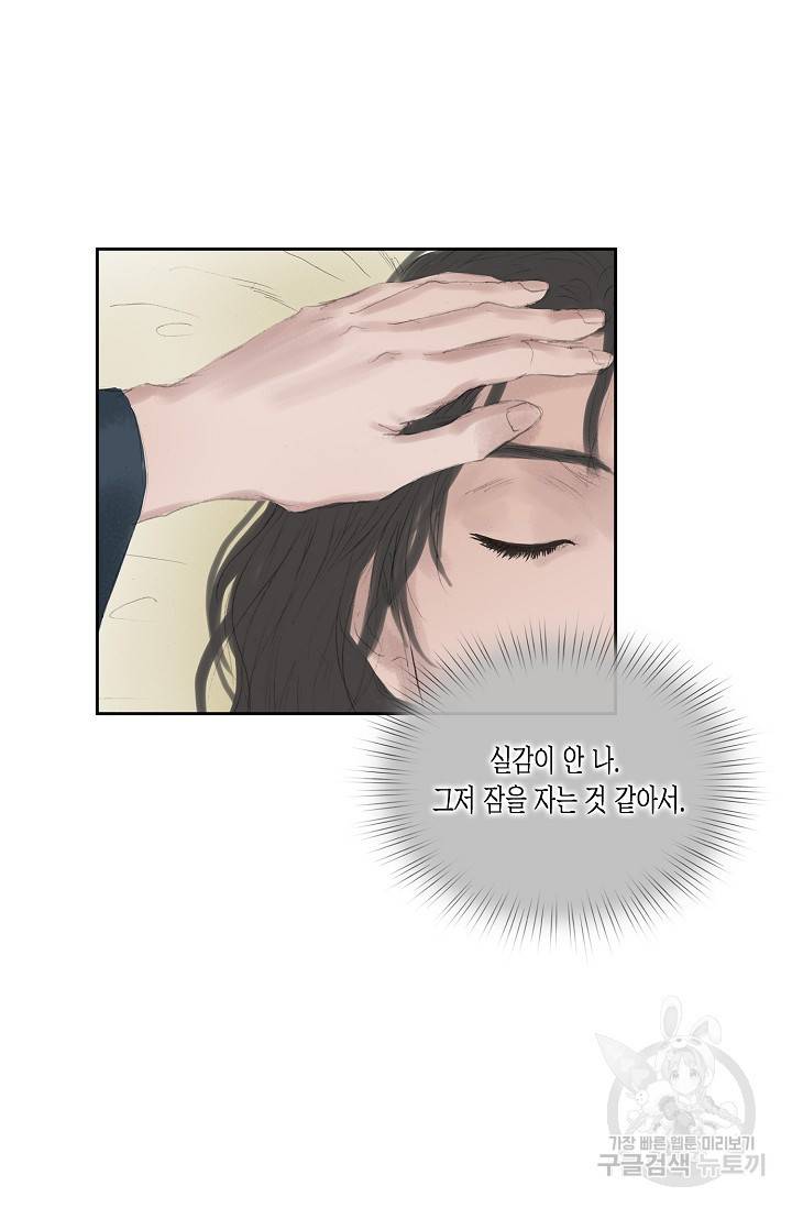 불가역 37화 14