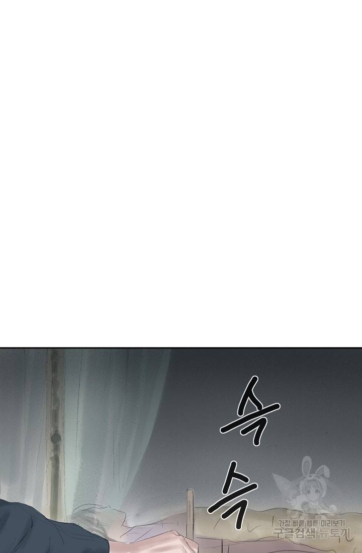 불가역 37화 15