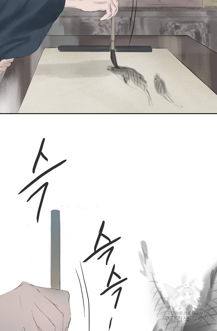 불가역 37화 16