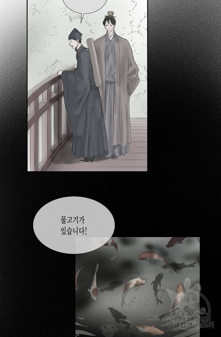 불가역 37화 18