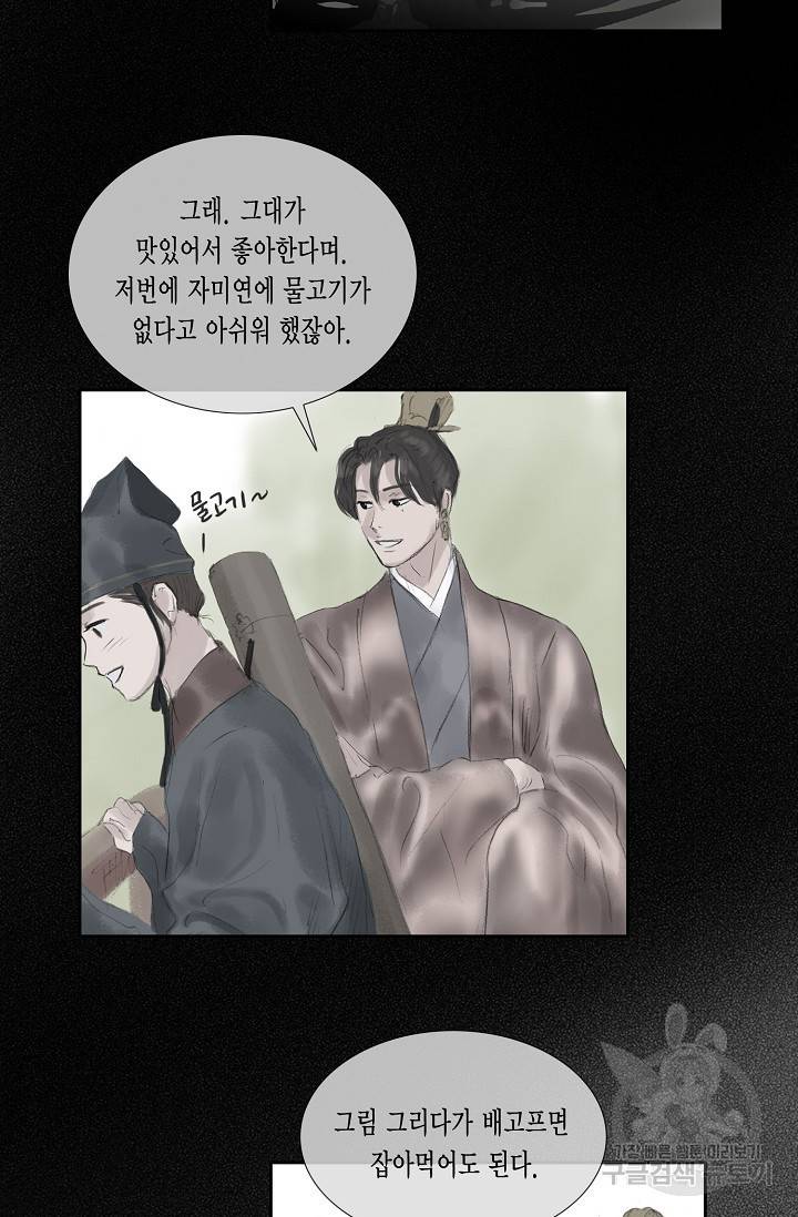 불가역 37화 19
