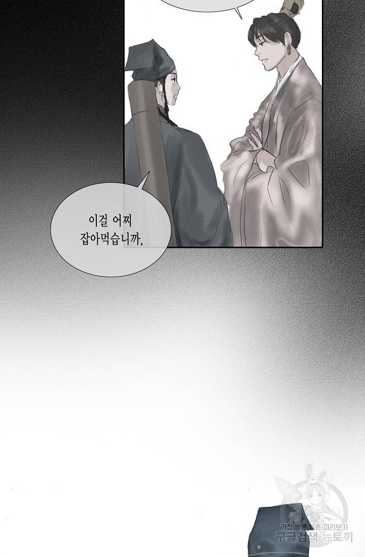 불가역 37화 20