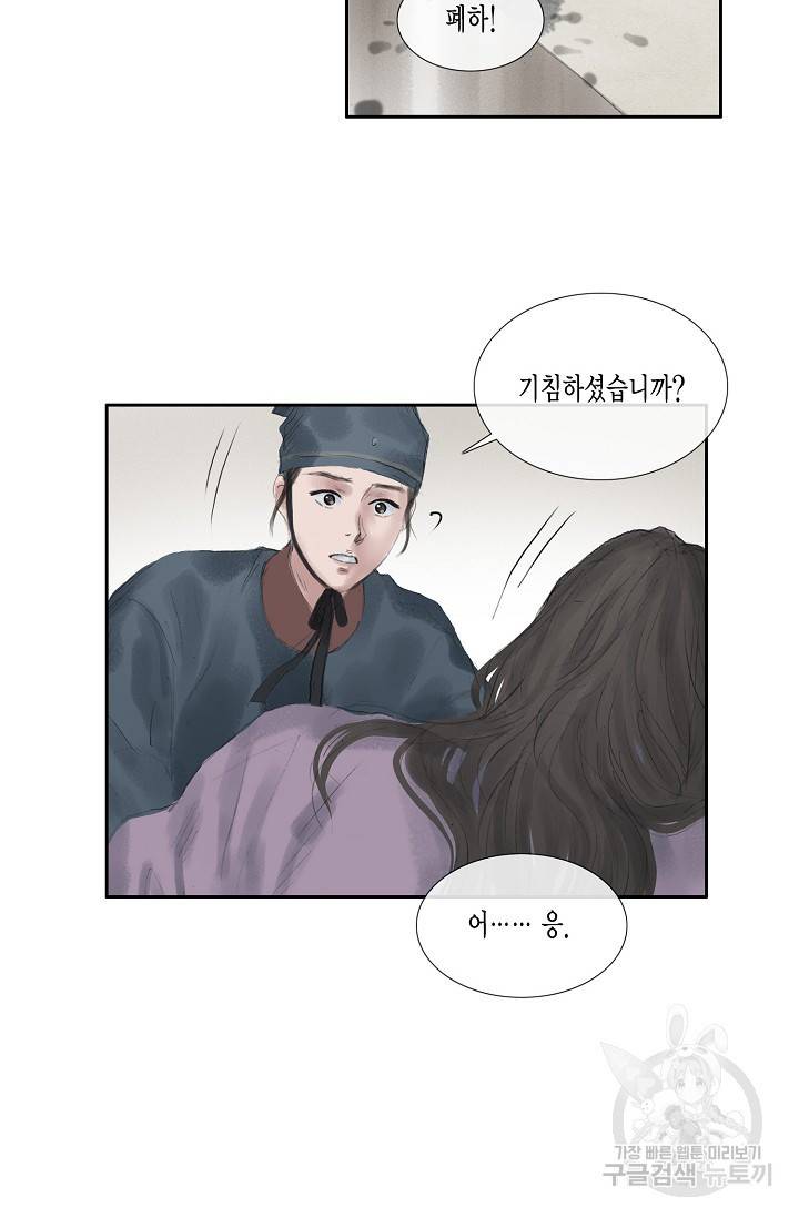 불가역 37화 22