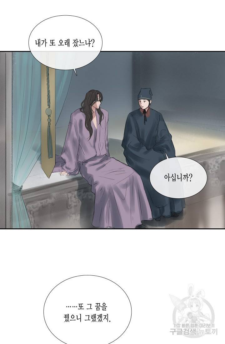 불가역 37화 23