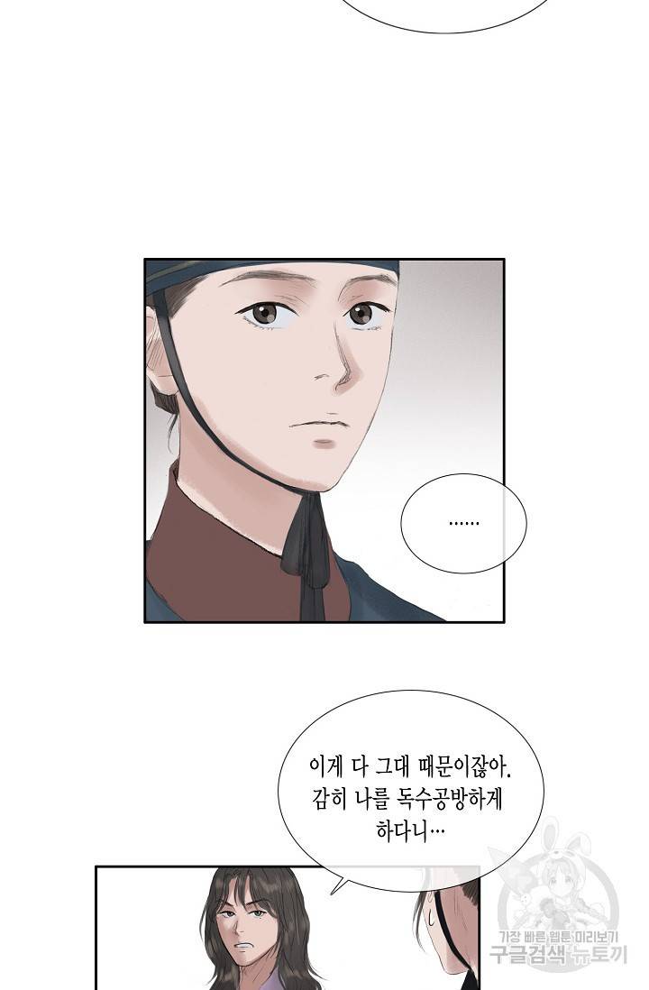 불가역 37화 25