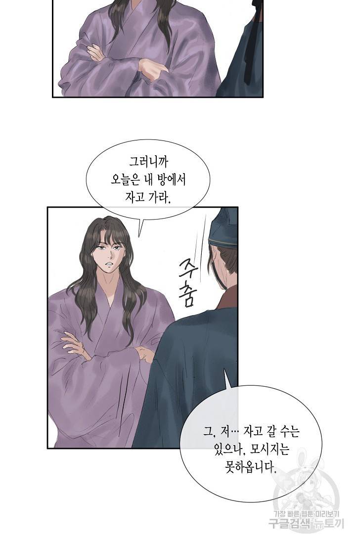 불가역 37화 26