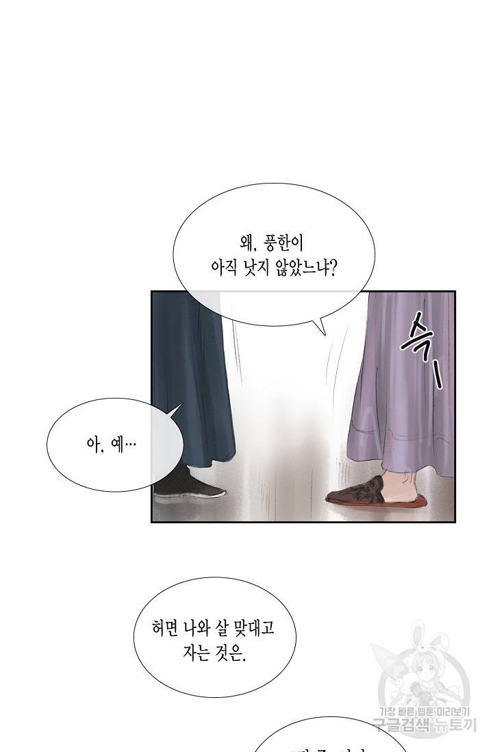 불가역 37화 27