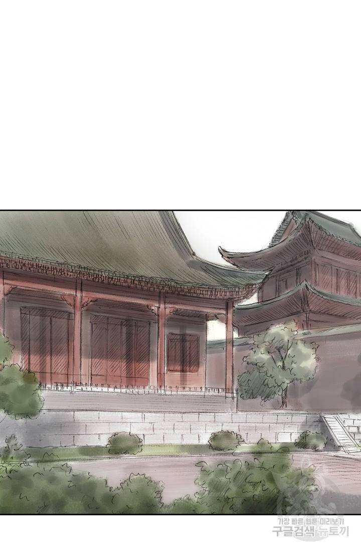 불가역 37화 31