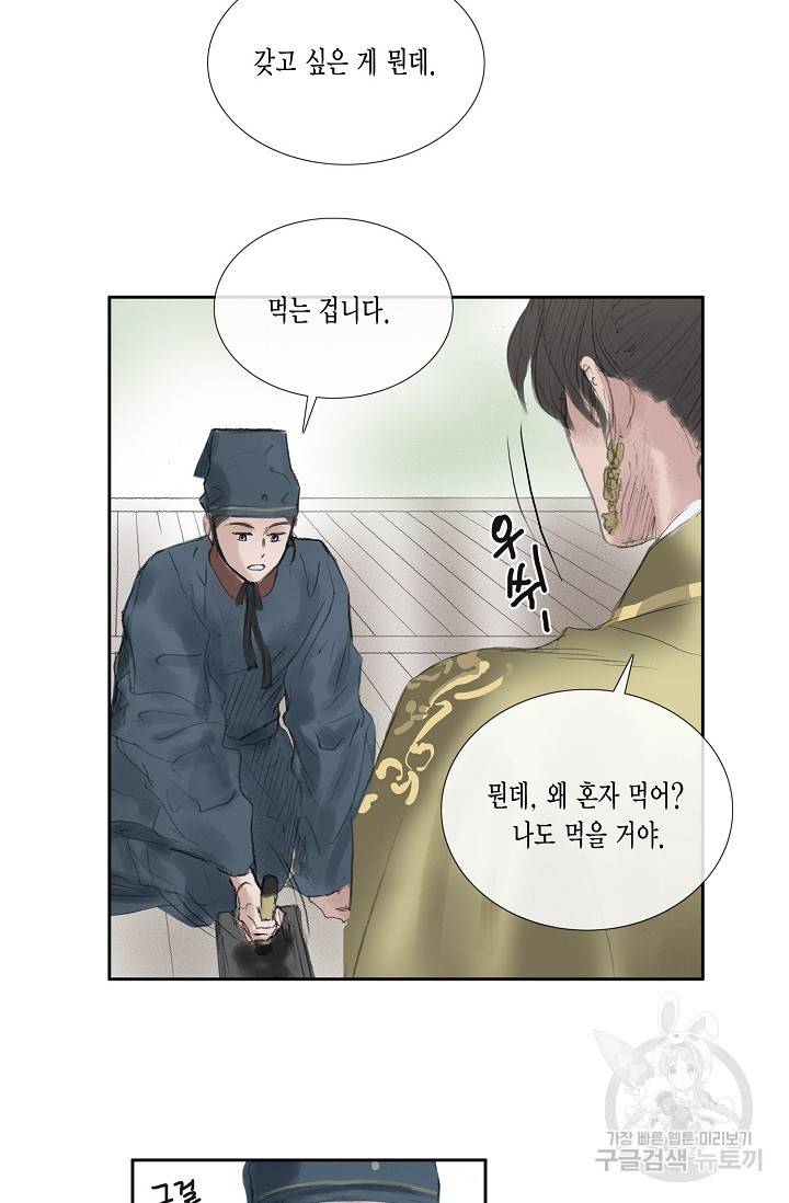 불가역 37화 33
