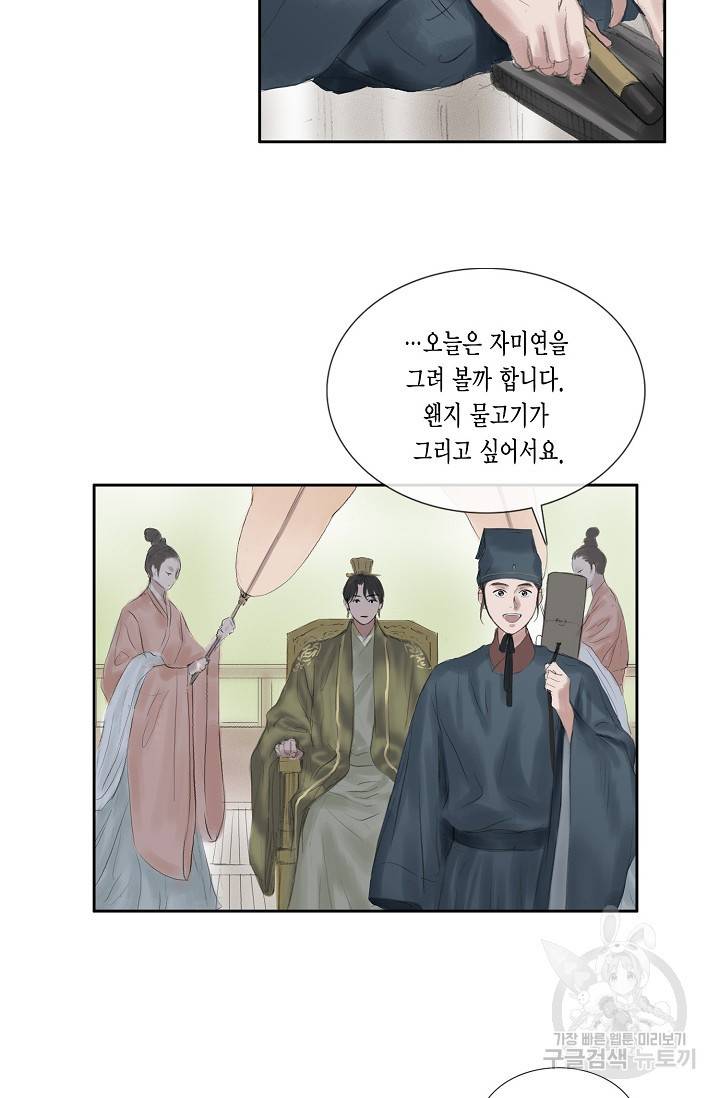 불가역 37화 36